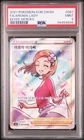 PSA 9 KOREAN POKEMON AROMA LADY FULL ART 087/069 EEVEE HEROES 2021 MINT 239