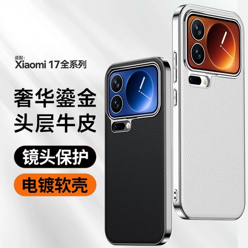 Für Xiaomi 17 Pro, Handyhülle Echt Echt Echt Echt Leder Hybrid Galvanisiert Cover - Bild 5 von 16