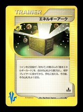 [HP] Energy Ark Trainer Japanese VS Series 139/141 Pokemon F