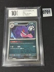 Gengar - 03 02/07 - Poke Ball - Pokemon S-Chinese Horizons Gem Grade 10