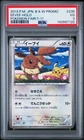 2013 POKEMON JPN B&W PROMO POKEMON FAIR/7-11 #235 EEVEE-HOLO PSA 3