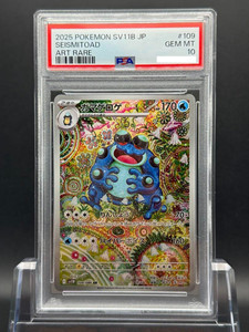 Seismitoad 2025 Japanese Scarlet & Violet: Black Bolt #109