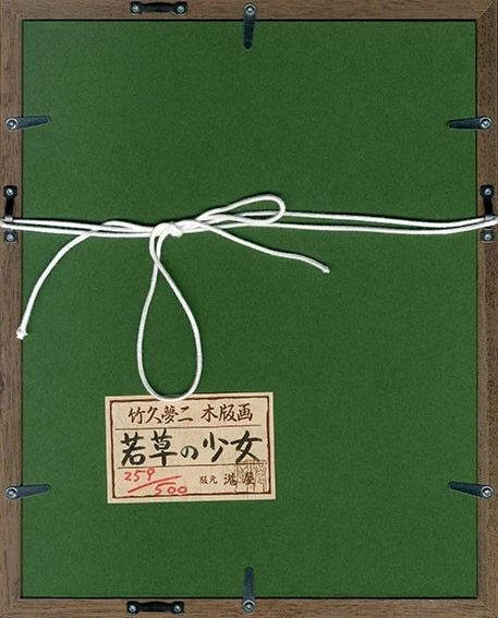 Impresión en madera Yumeji Takehisa Japón “The Young Green Girl” limitada 500 reimpresión Foto 2 de 3