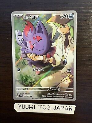 Pokemon Card N's Zoroa AR 108/100 sv9 Battle Partners Pokemon Card N's Zoroa AR 108/100 sv9 Battle Partners
