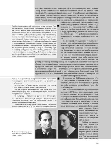 Book In Ukrainian. УПА. Історія нескорених Володимир В'ятрович, Руслан Забілий, - Picture 14 of 17