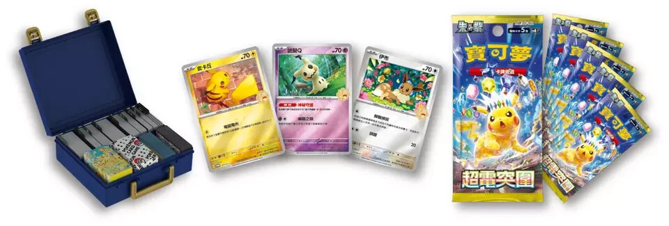 Pokemon Card Game Chinese 5th Anniversary Carrying Case Box