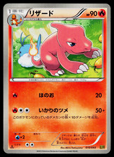 CHARMELEON 010/093 EX BATTLE BOOST JAPANESE POKEMON TCG