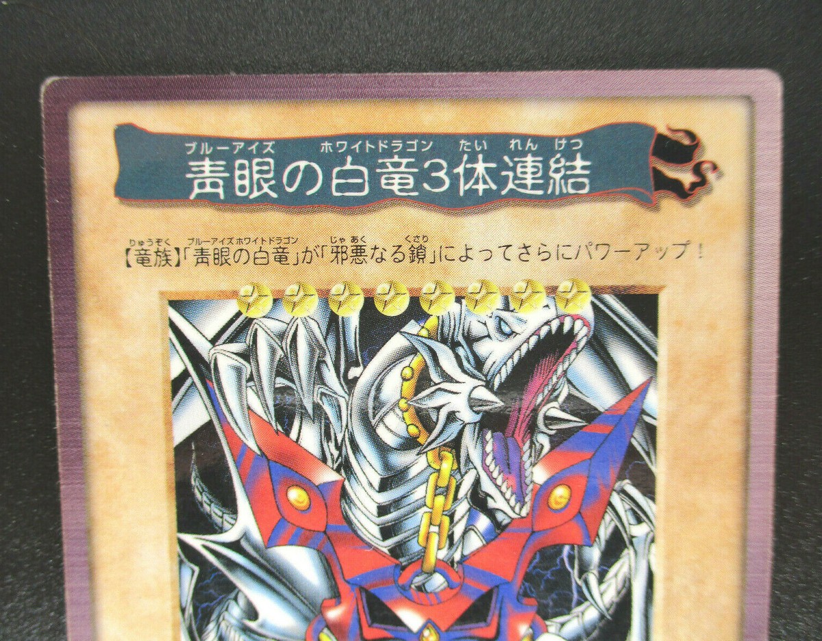 Blue Eyes White Dragon's 3 Body Connection Bandai Number TA2