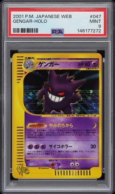 2001 POKEMON JAPANESE WEB #047 GENGAR-HOLO PSA 9
