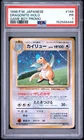 1998 POKEMON JAPANESE PROMO GAME BOY #149 DRAGONITE-HOLO PSA 1