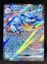   Blastoise ex 009/049  Special Deck Set  PROMO JP   TRUE  Pokemon Treasure B