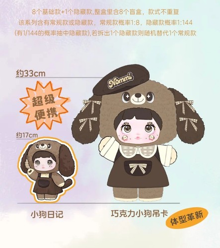 Nommi Puppy diary Series V5 Confirmed Blind Box Figure Plush Toy Gift Hot - Picture 10 of 35