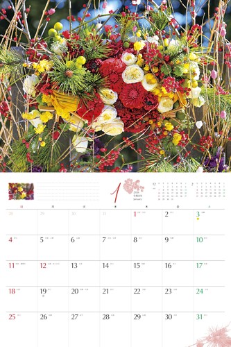 Calendario de Pared Flor 2026 Páginas Naranja 10.04 x 13.39 pulgadas Estilo Japonés Nuevo - Imagen 6 de 24