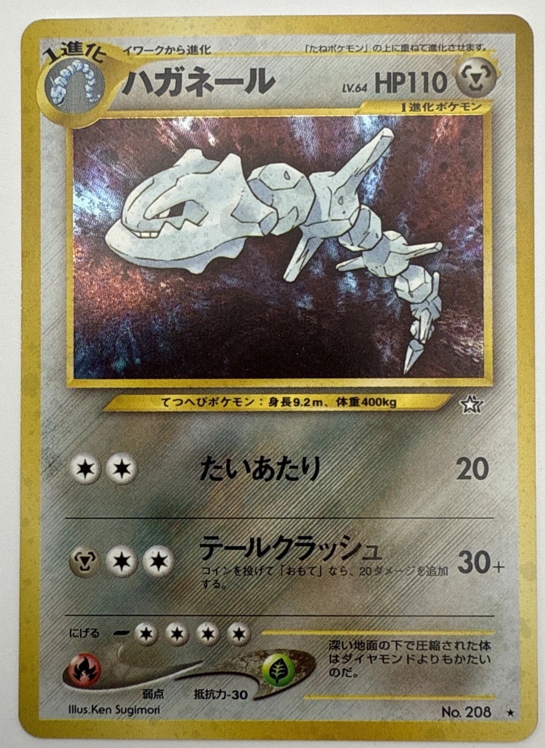 Steelix No. 208 Holo Rare (Mint/NM) Neo Genesis Pokemon Card Japanese 2000