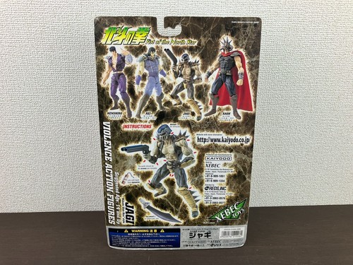 Hokuto no Kenle Survivant Xebec Toys 199X Figur Jagi FG21 - Bild 2 von 4