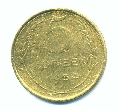  Russia USSR 5 kopeks 1954 Combined Shipping VF- - Picture 1 of 3