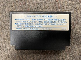 * SNK FAMICOM/NINTENDO GREAT TANK *SC