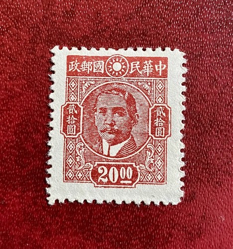 China Postage Stamp 1945 $20 Dr. Sun Yat-Sen Red - Unused No Gum - Picture 2 of 3
