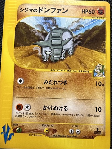 2001 LP 1st Ed Pokemon 038/141 Chuck's Donphan VS Series Japanese CAD Seller - Imagen 3 de 5