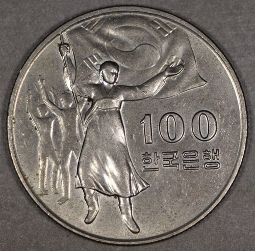 1975 South Korea 100 Won Liberation Anniversary