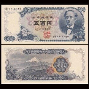 Japan-500-Yen-Banknote-1969-P-95b-UNC-Aisa-Paper-Money