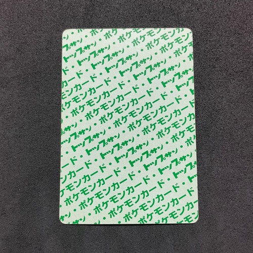 Pokemon Topsun Vintage Karte 1995 Grüner Rücken 111 Rhyhorn D058 - Bild 5 von 8