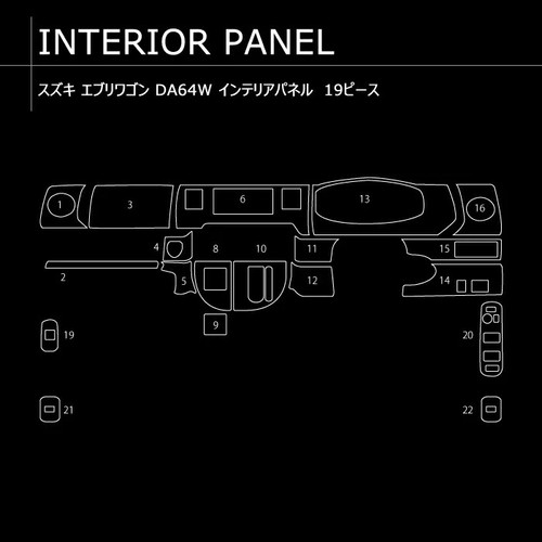 Suzuki DA64V DA64W EVERY 3D interior panel black wood grain 19PC - Picture 3 of 3