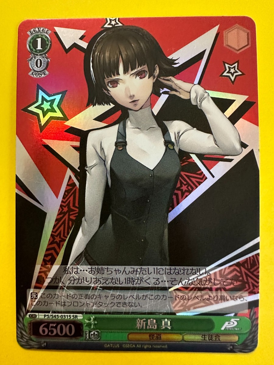 ヴァイス　ペルソナ5 真&ヨハンナ/Queen SP PSA10 ヴァイスシュヴァルツ ペルソナ5 sp 真&ヨハンナ/Queen SP