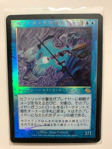 MTG JAPANESE FOIL JUDGMENT CEPHALID CONSTABLE EX+ MAGIC THE GATHERING BLUE RARE - Picture 6 of 6