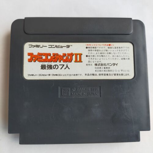 Famicom Jump II The Strongest 7 People Bandai pre-owned Famicom NES - Picture 9 of 11