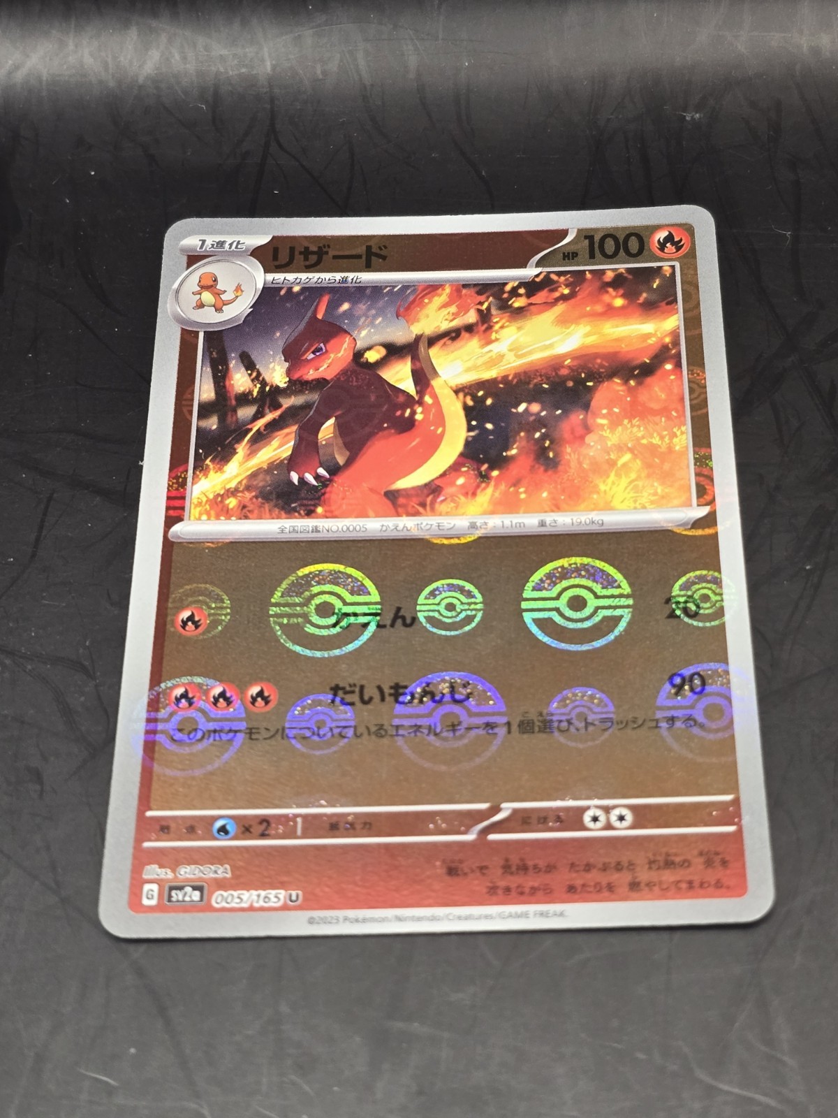 Pokemon TCG Charmeleon 005/165 sv2a Pokemon 151 Reverse Holo Japanese NM