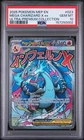 2025 POKEMON MEP EN-ME BLACK STAR PROMO #023 MEGA CHARIZARD X EX PSA 10
