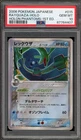 Pokemon Rayquaza Holon Phantoms 1st Edition Japanese Holo Rare #015 PSA 10