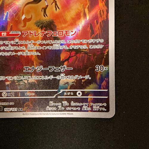 Fezandipiti AR 108/101 Mask of Change Scarlet Violet Pokemon Card Japan #102734 - Picture 6 of 10