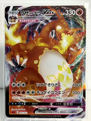 Charizard VMAX 002/021 SC2 | Pokemon Cards Japanese | eBay