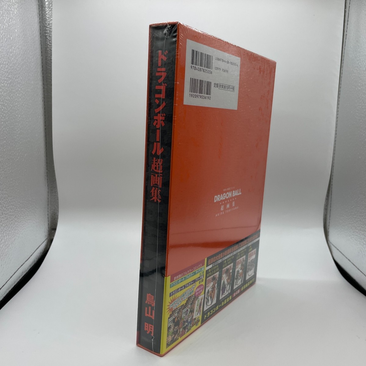 DRAGON BALL 超画集 鳥山明& 30th Anniversary Dragon Ball 30th Anniversary Super History Art Book Akira