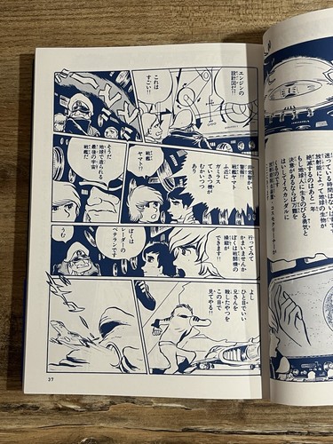 YAMATO 1974-1975 Artbook Édition Japonaise par Leiji Matsumoto - Picture 15 of 21