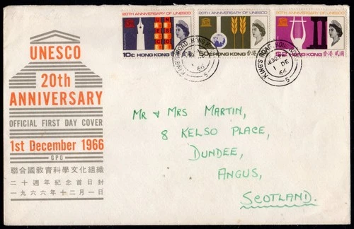 Hong Kong 1966 UNESCO Anniversary Set on GPO FDC
