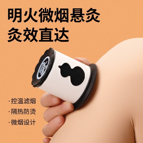Portable Small hanging moxibustion Tube less smoke 微烟悬灸筒 - Picture 12 of 15