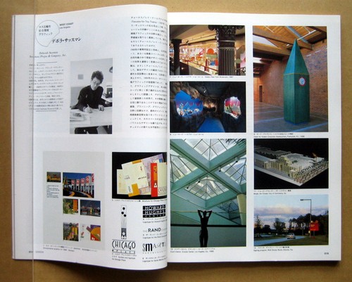 SD Architecture 1990 / 6, Special Feature: Women in American Architecture, - Picture 5 of 12