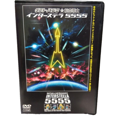 Daft Punk & Leiji Matsumoto - Interstella 5555 - Japan DVD Daft Punk & Leiji Matsumoto - Interstella 5555 - Japan DVD