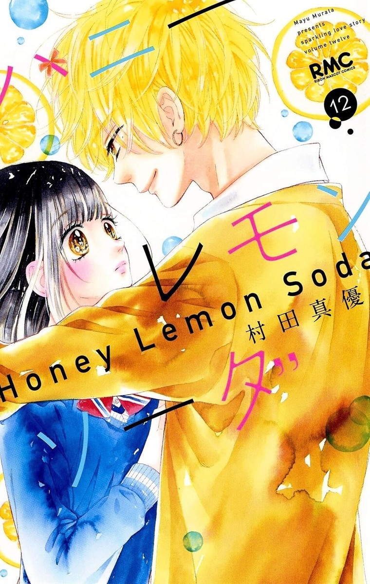 Honey Lemon Soda 1~26巻、28巻 Honey Lemon Soda Comic Book Vol.1-28 manga SHUEISHA mayu