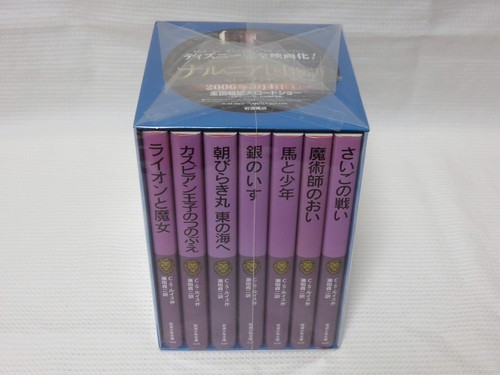 Chronicles of Narnia all seven books set fine dressing Cased [Japanese Import] - Imagen 3 de 5