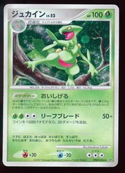 Sceptile DPBP#304 Holo Rare Dawn Dash Japanese