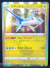 Latios 106/172 Holo Rare VStar Universe Pokemon *Japanese*