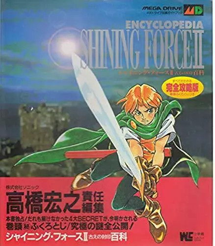 SHINING FORCE II 2 Guide Mega Drive Book 