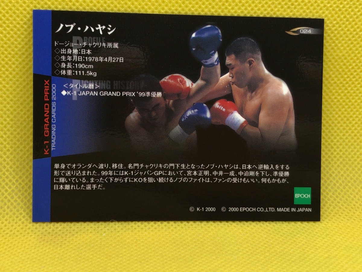 NOBU HAYASHI K-1 GRAND PRIX EPOCH 2000 trading cards