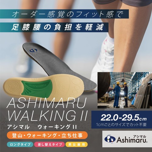 ASHIMARU Einlegesohle Tire-Free Walking II Reise Stehen Arbeit Sicherheitsschuhe für 730 - Bild 2 von 7