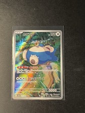 Snorlax AR 181/165 SV2a 151 Pokemon Card Game Japanese Scarlet & violet