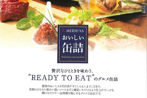 Japanese Canned Food Corned Beef Delicious Spicy Beer Pepper Sauce MEIDI-YA 90g - Picture 31 of 50
